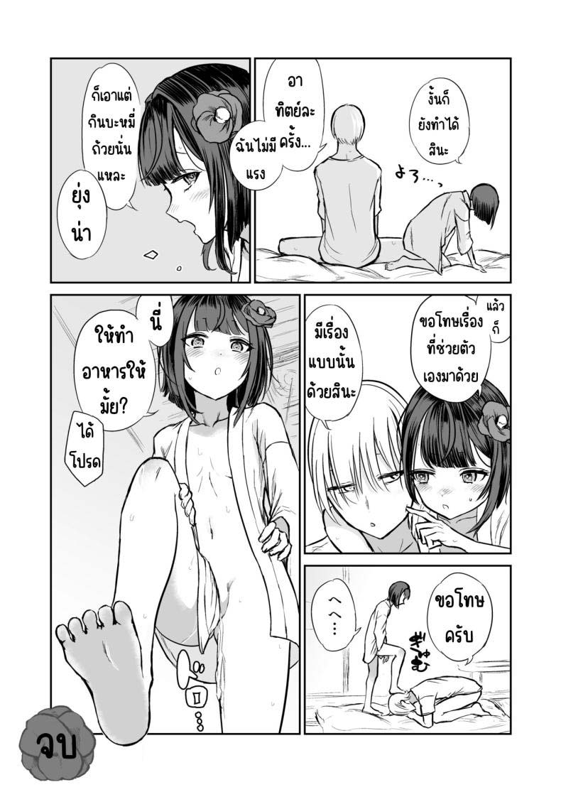 203ห้องนี้ผีหื่น